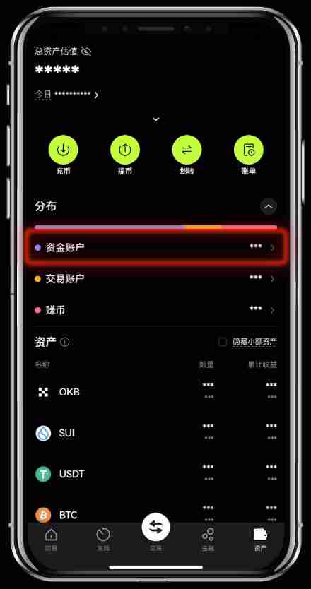 如何进行账户资金划转？芝麻开门OKX交易所账户资金划转教程